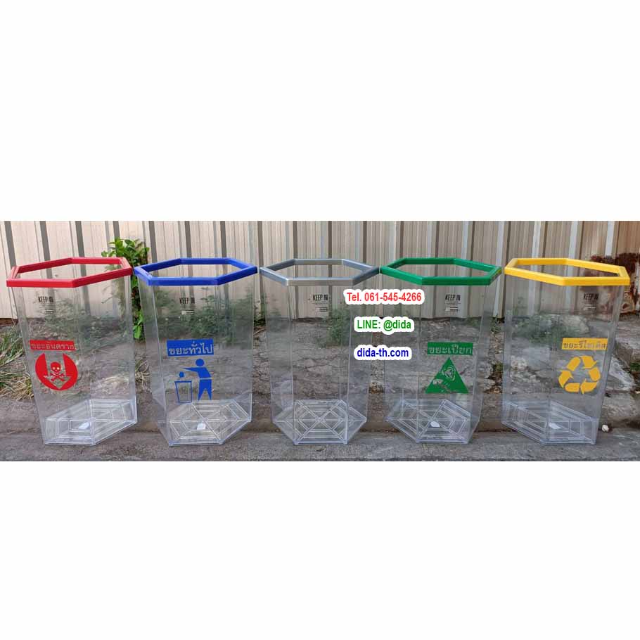 ถังขยะพลาสติกใส หกเหลี่ยม 56 ลิตร ฝาครอบสี