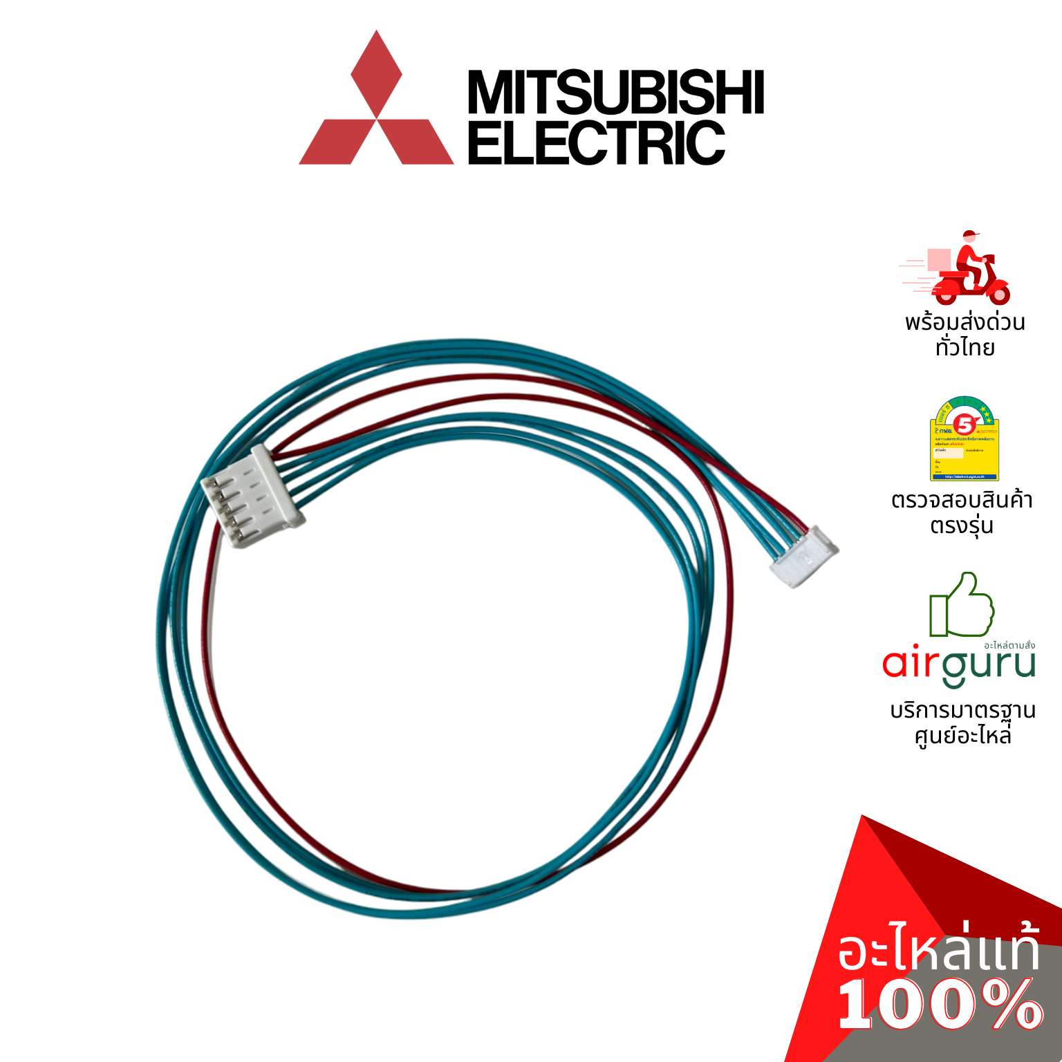 สายแพมอเตอร์สวิง Mitsubishi Electric รหัส DM00R422G18 S/M LEAD 496 สายไฟ ใช้กับ มอเตอร์สวิง รหัส E2294B303 อะไหล่แอร์ มิตซูบิชิอิเล็คทริค ของแท้