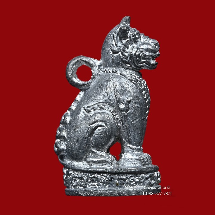 พญาเสือดำ" เนื้อ : ตะกั่ว