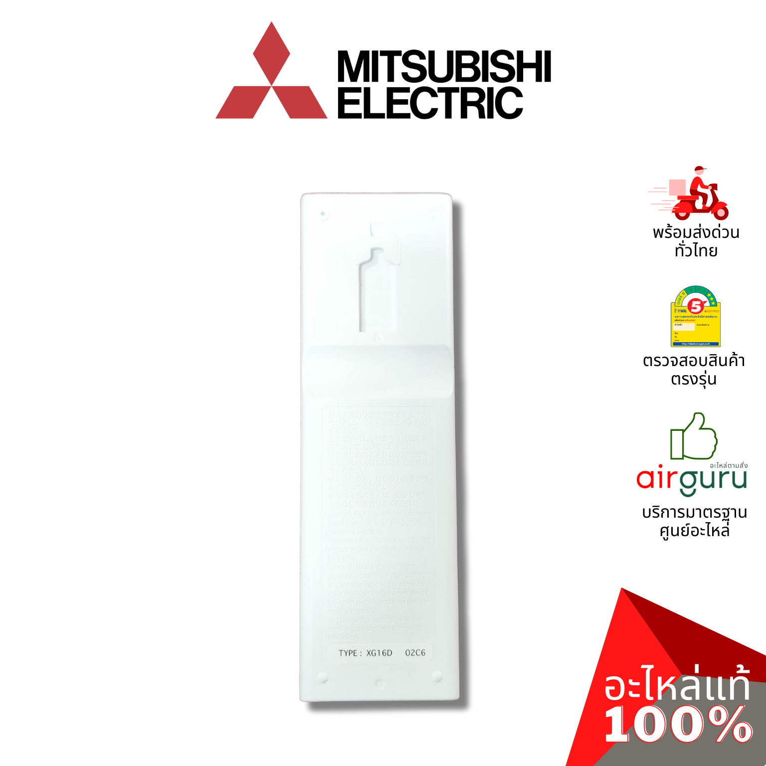 รีโมทแอร์ Mitsubishi Electric รหัส E2220A426 ** REMOTE CONTROLLER INFRARE (WH) รีโมทคอนโทรล อะไหล่แอร์ มิตซูบิชิอิเล็คทริค ของแท้