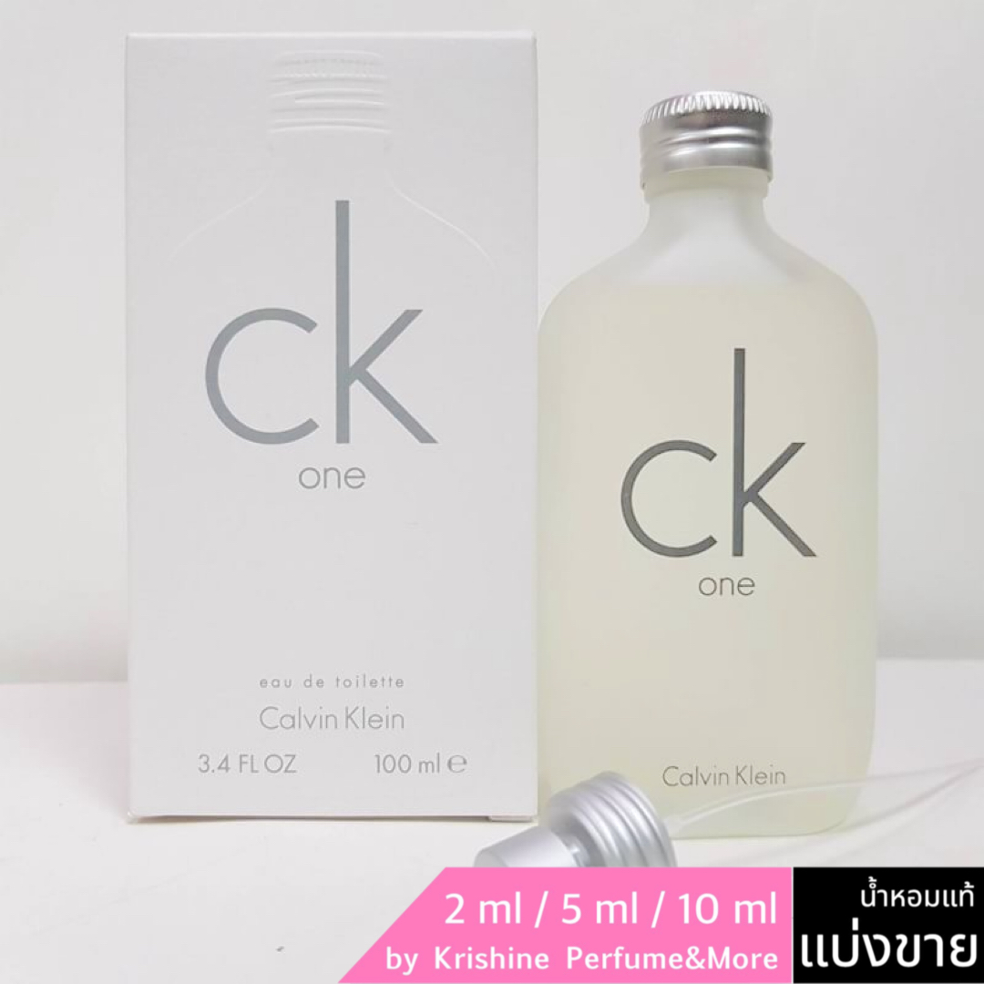 CK One EDT แบ่งขาย