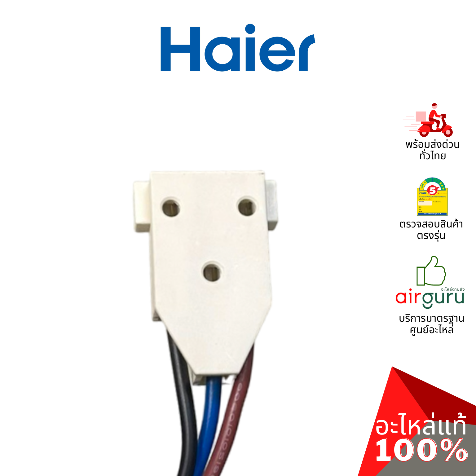 แผงวงจรตู้เย็น haier รหัส 0061801002BN VARIABLE FREQUENCY BOARD แผงบอร์ด เมนบอร์ด อะไหล่ตู้เย็น ไฮเออร์ ของแท้