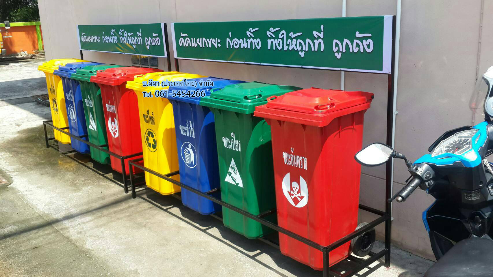 แท่นวางถังขยะ กทม. 120 ลิตร ขนาด 4 ช่อง มีป้ายแผงหลัง