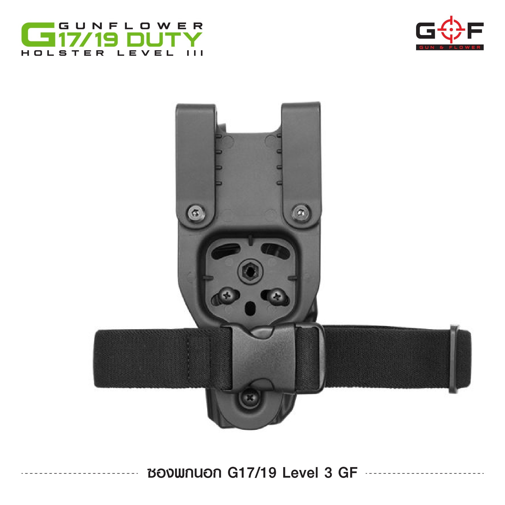 ซองพกนอก G17/19 Level 3 GF (K1150)