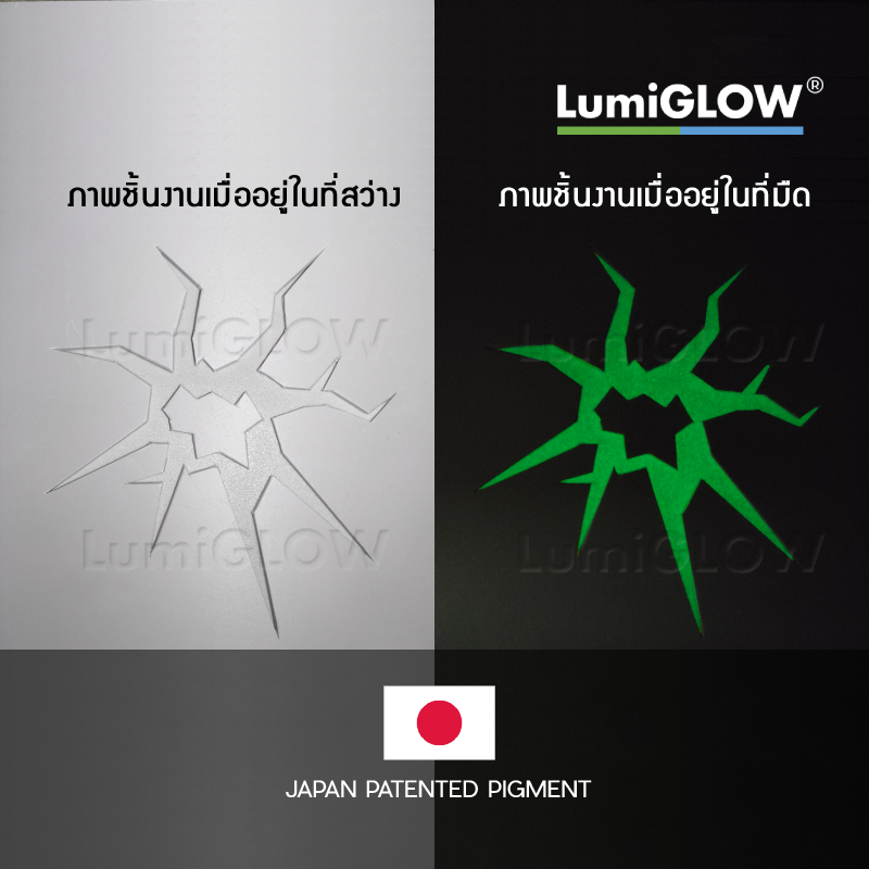 สีสเปรย์เรืองแสงในที่มืด LumiGLOW รุ่น Premium Glow สีเขียว กันน้ำ ขนาด 400 ml วัสดุเรืองแสงจากประเทศญี่ปุ่น