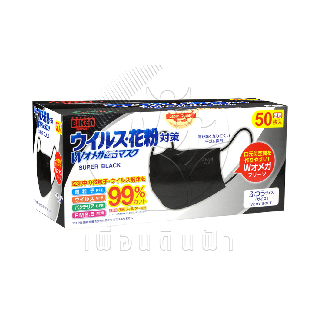 Face Mask หน้ากากอนามัย บรรจุ 50 ขิ้น