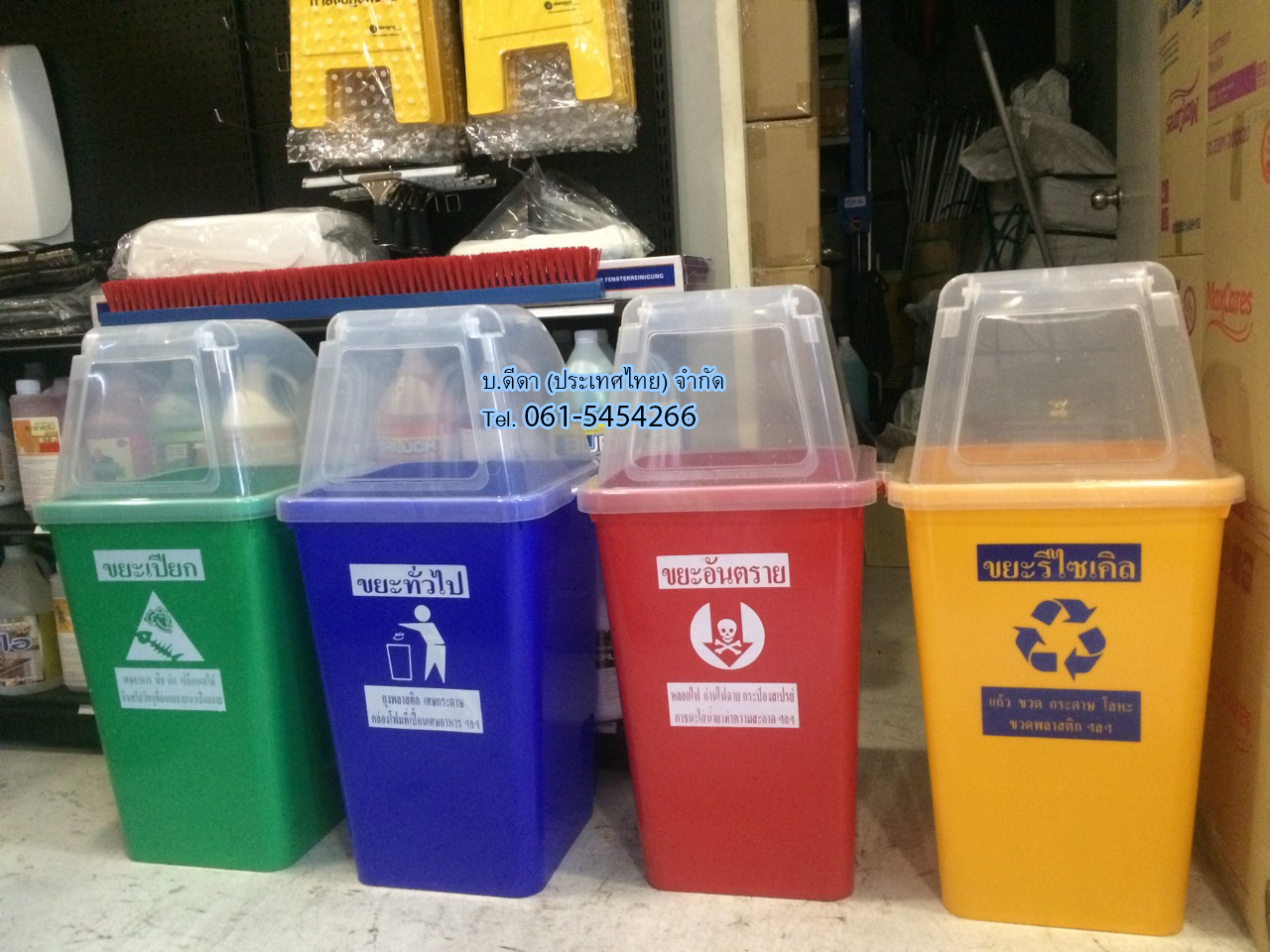 ถังขยะแยกประเภท ถังสี ฝาใส 60 ลิตร