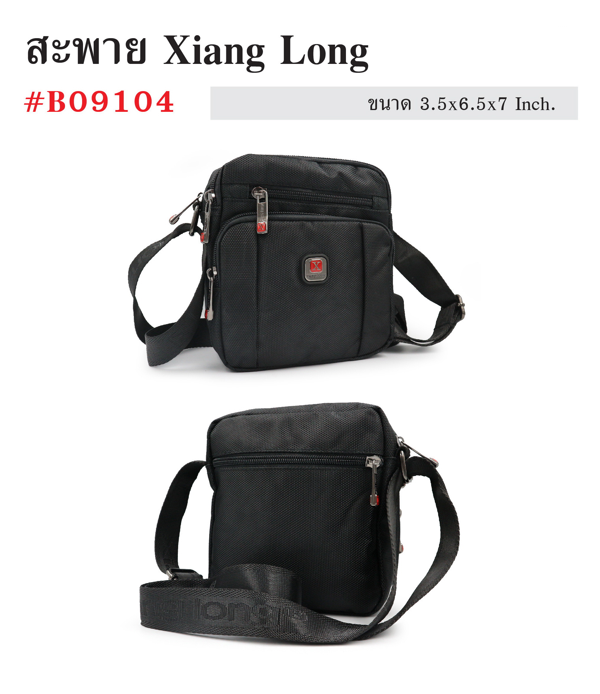 สะพาย XIANG LONG #B09104 (KO160)