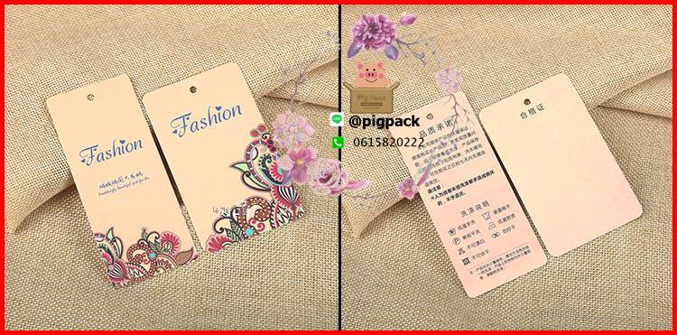 Tag เสื้อผ้า ห้อยสินค้า(ลายวินเทจ) 5x9 cm แพ็ค100ชิ้น รหัสสินค้า: 007476
