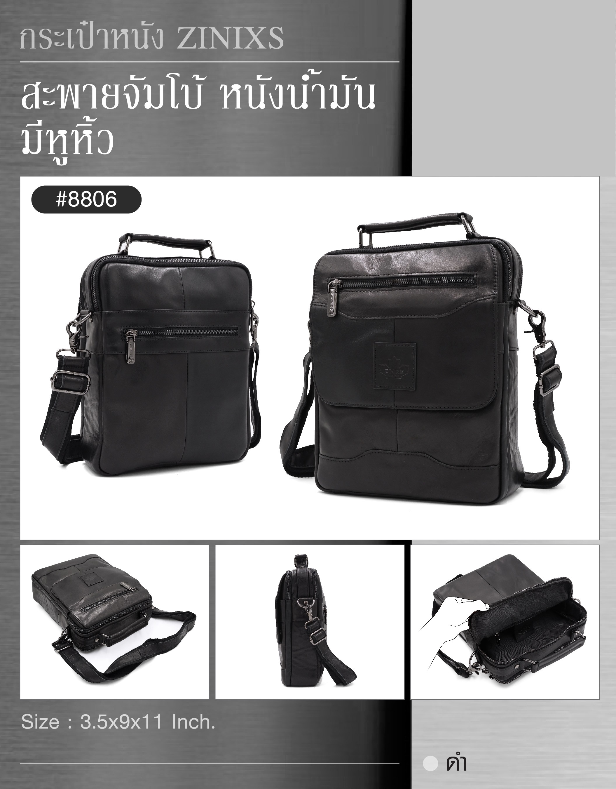 สะพายจัมโบ้ หนังน้ำมัน มีหู หนัง Zinixs #8806 (K0980)