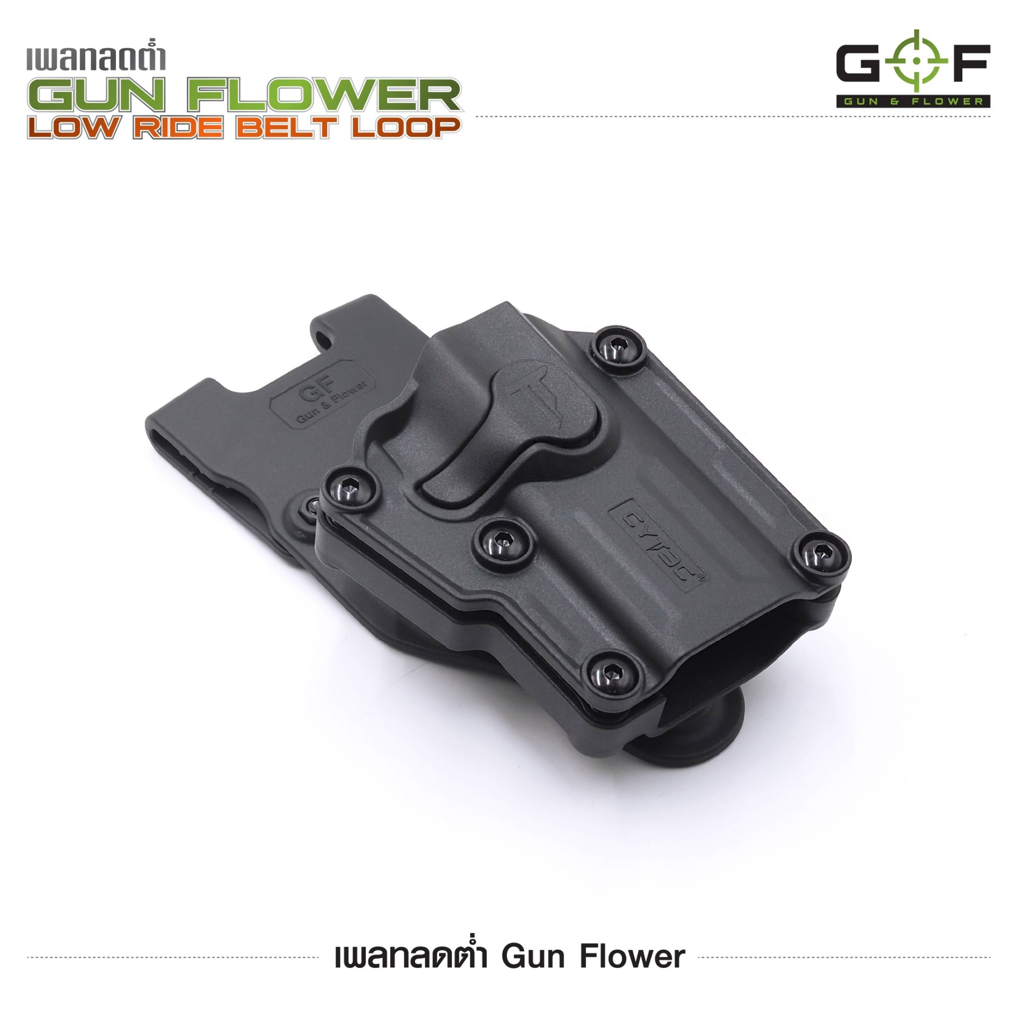 เพลทลดต่ำ Gun&Flower (K0300)
