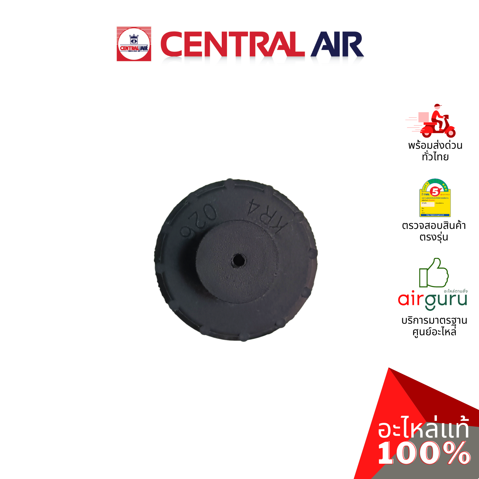 ลูกยาง Central Air รุ่น CFW-IFE09-1 ** BEARING บู๊ทยาง แบริ่ง ยางรองโพรงกระรอก อะไหล่แอร์ เซนทรัลแอร์ ของแท้
