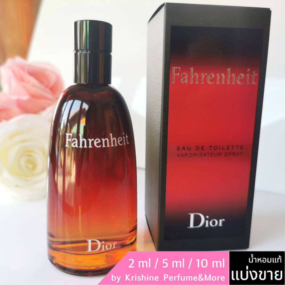 DIOR Fahrenheit EDT แบ่งขาย