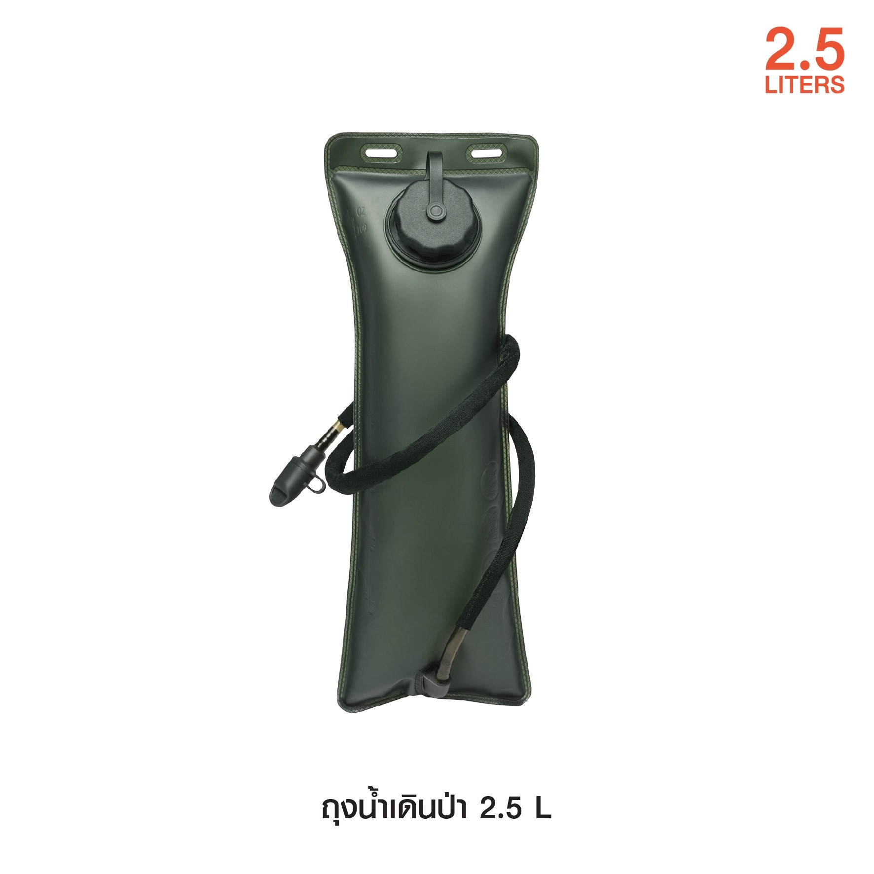 ถุงน้ำเดินป่า 2.5L (K0110)