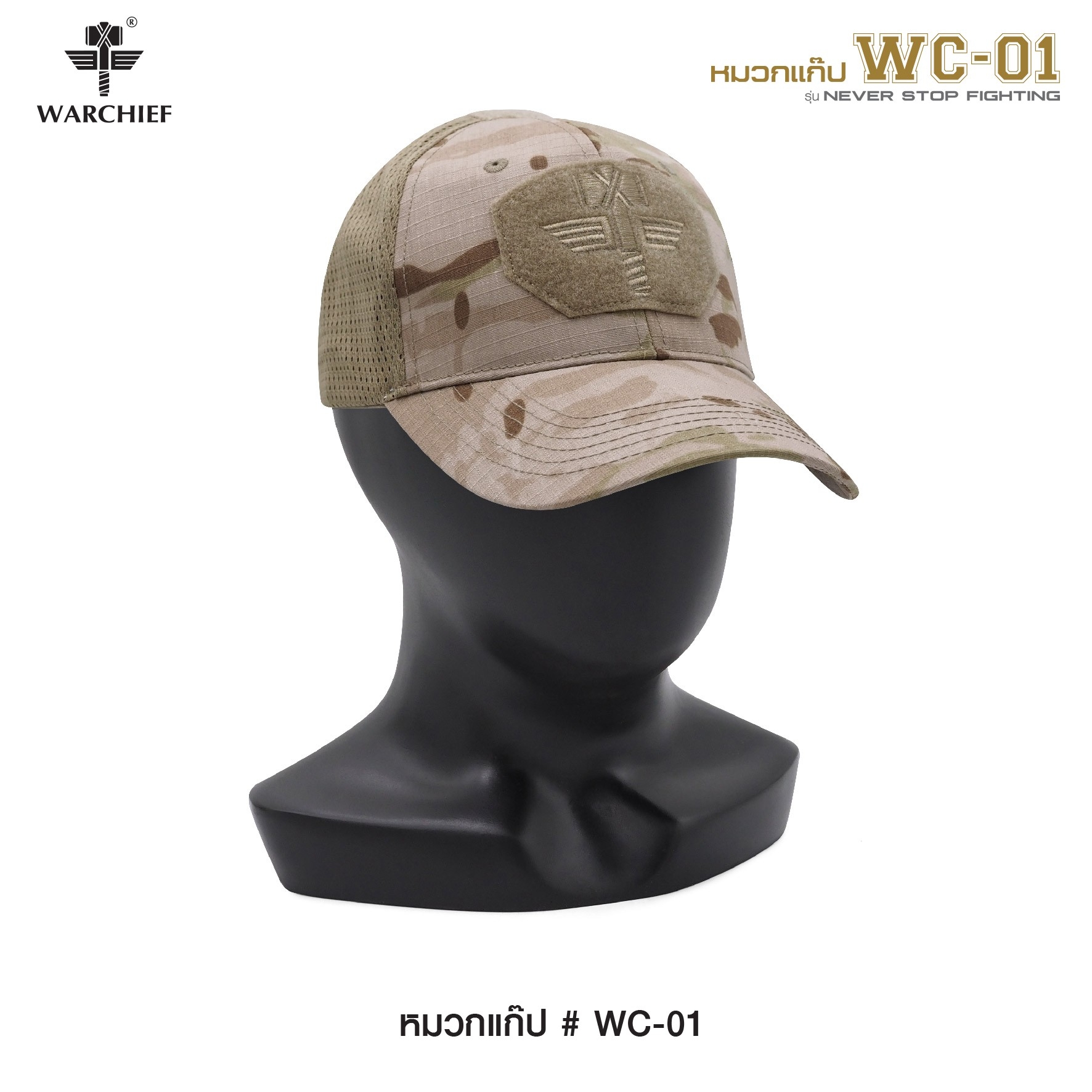 หมวกแก๊ป # WC-01 // Warchief (K0190)