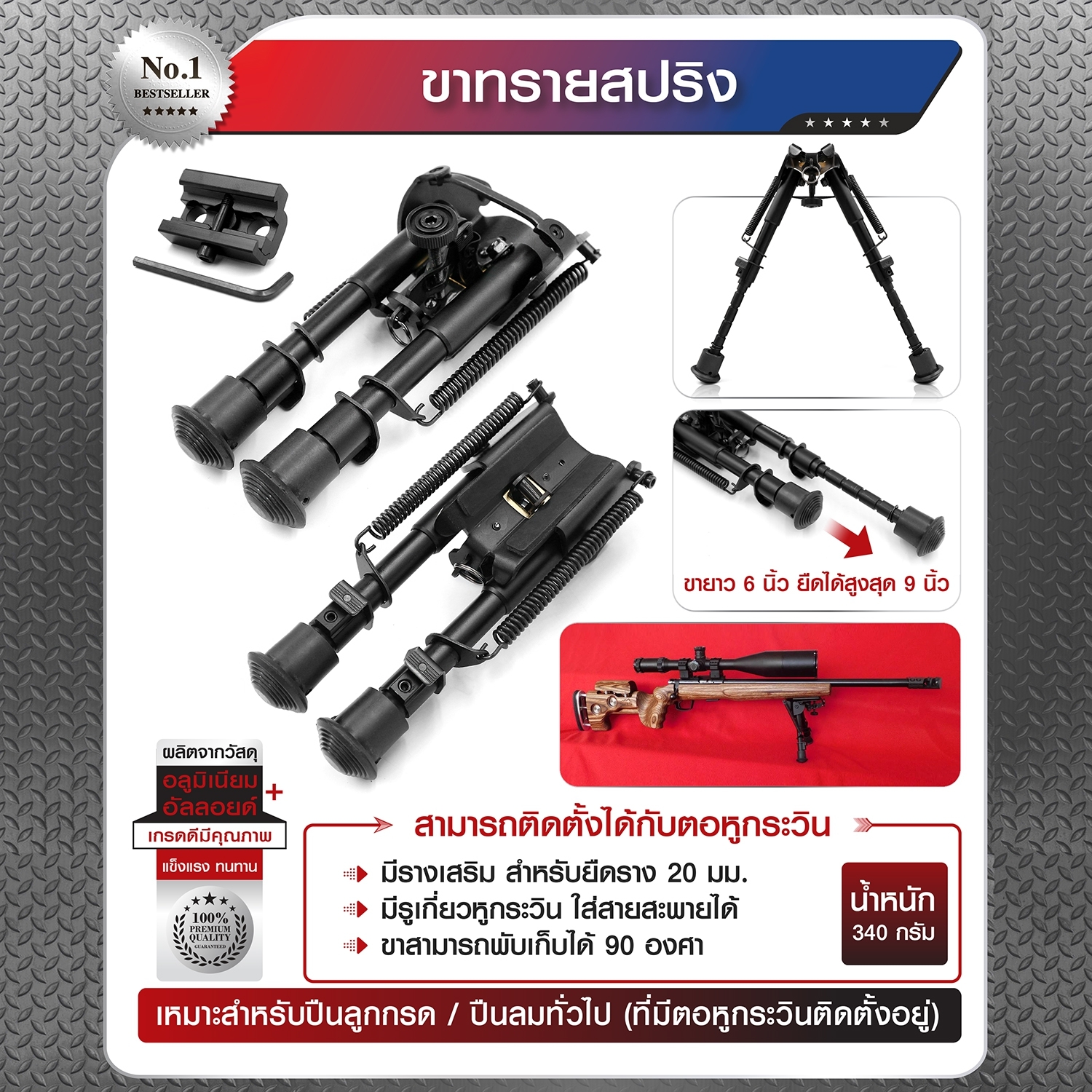 ขาทรายสปริง (KO390)