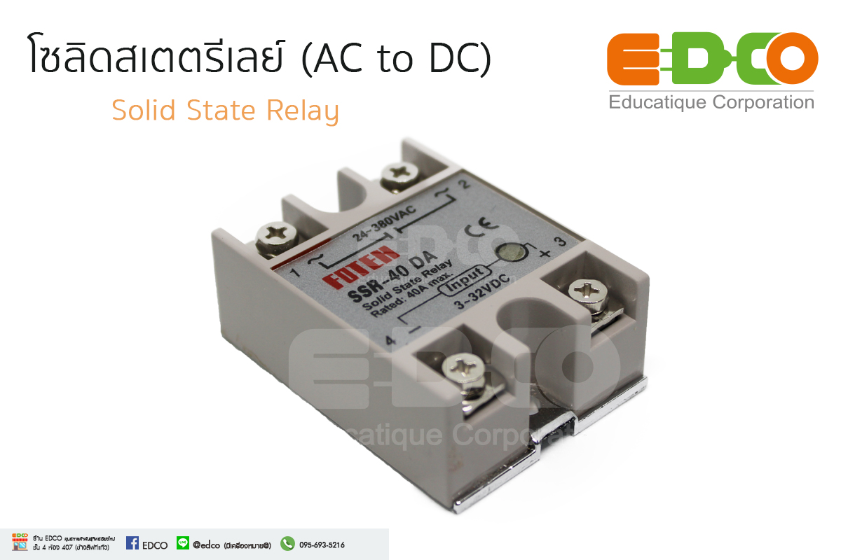 SSR-40 DA โซลิดสเตตรีเลย์ 25 AV
