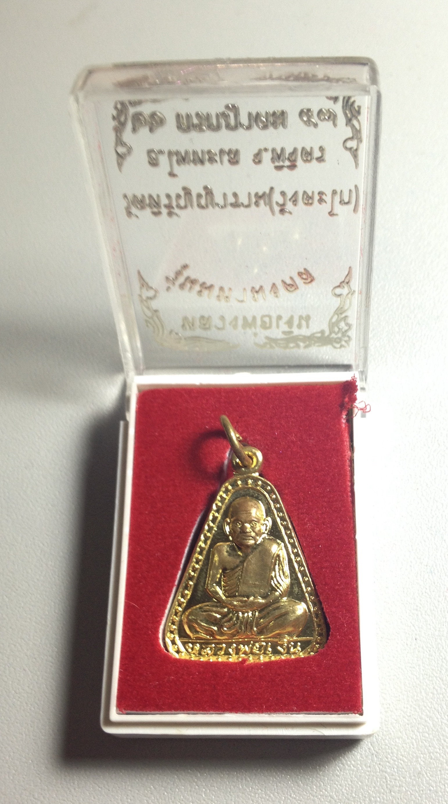 เหรียญหลวงพ่อเงิน รุ่นมหามงคล ปี2557 ออกวัดหิรัญญาราม (วังตะโก) อ.โพทะเล จ.พิจิตร