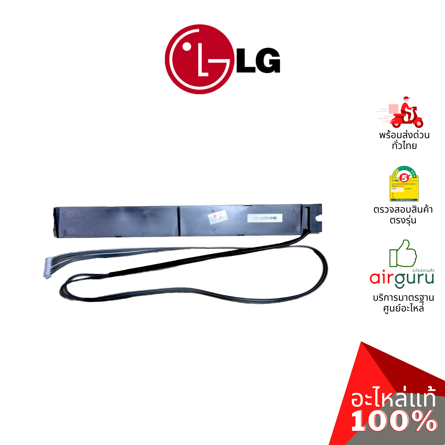 แผงรับสัญญาณรีโมท LG รหัส 6871A20390D (6871A20194B) PCB ASSEMBLY,DISPLAY บอร์ดดิสเพล อะไหล่แอร์ แอลจี ของแท้