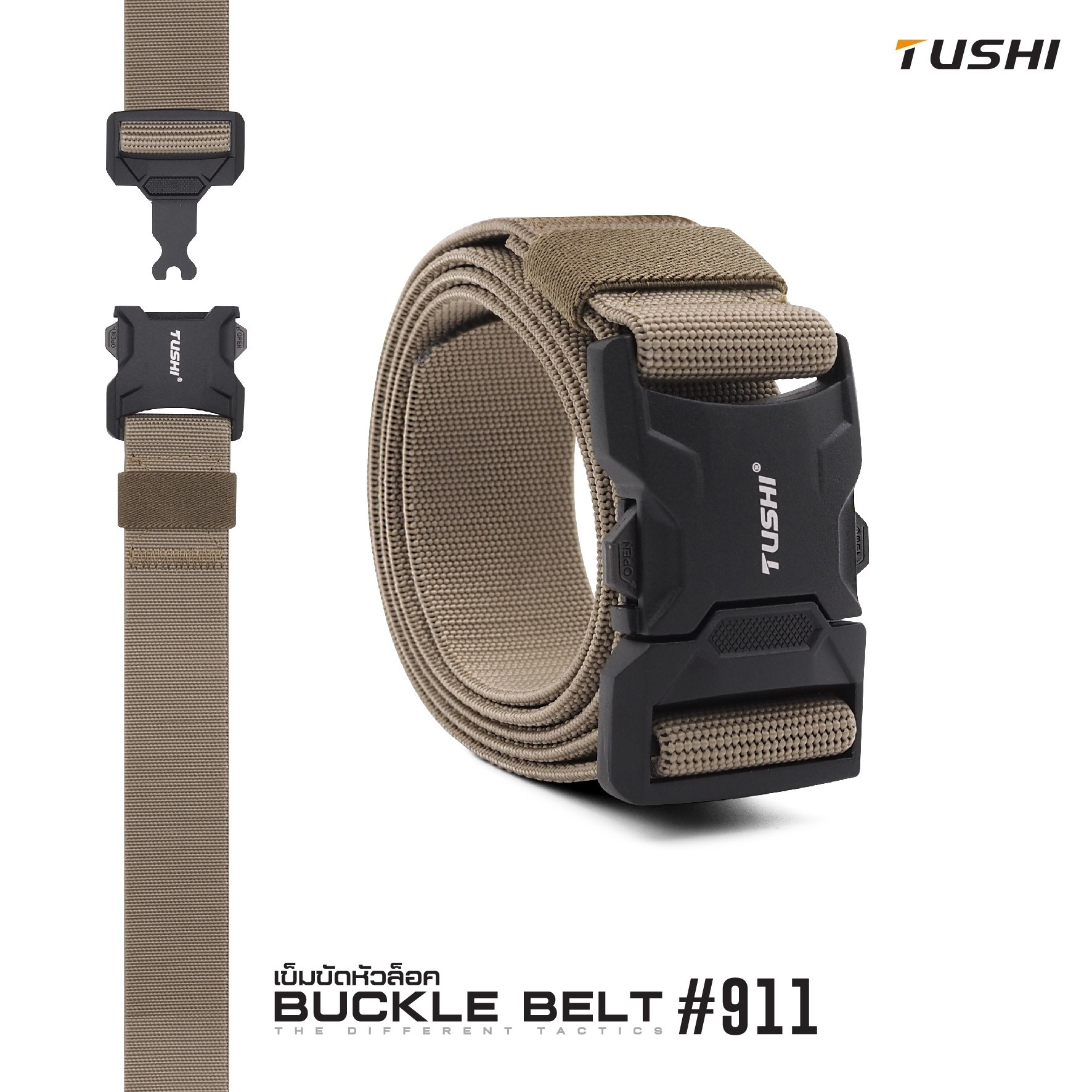 เข็มขัดหัวล็อค #911 (K0160)