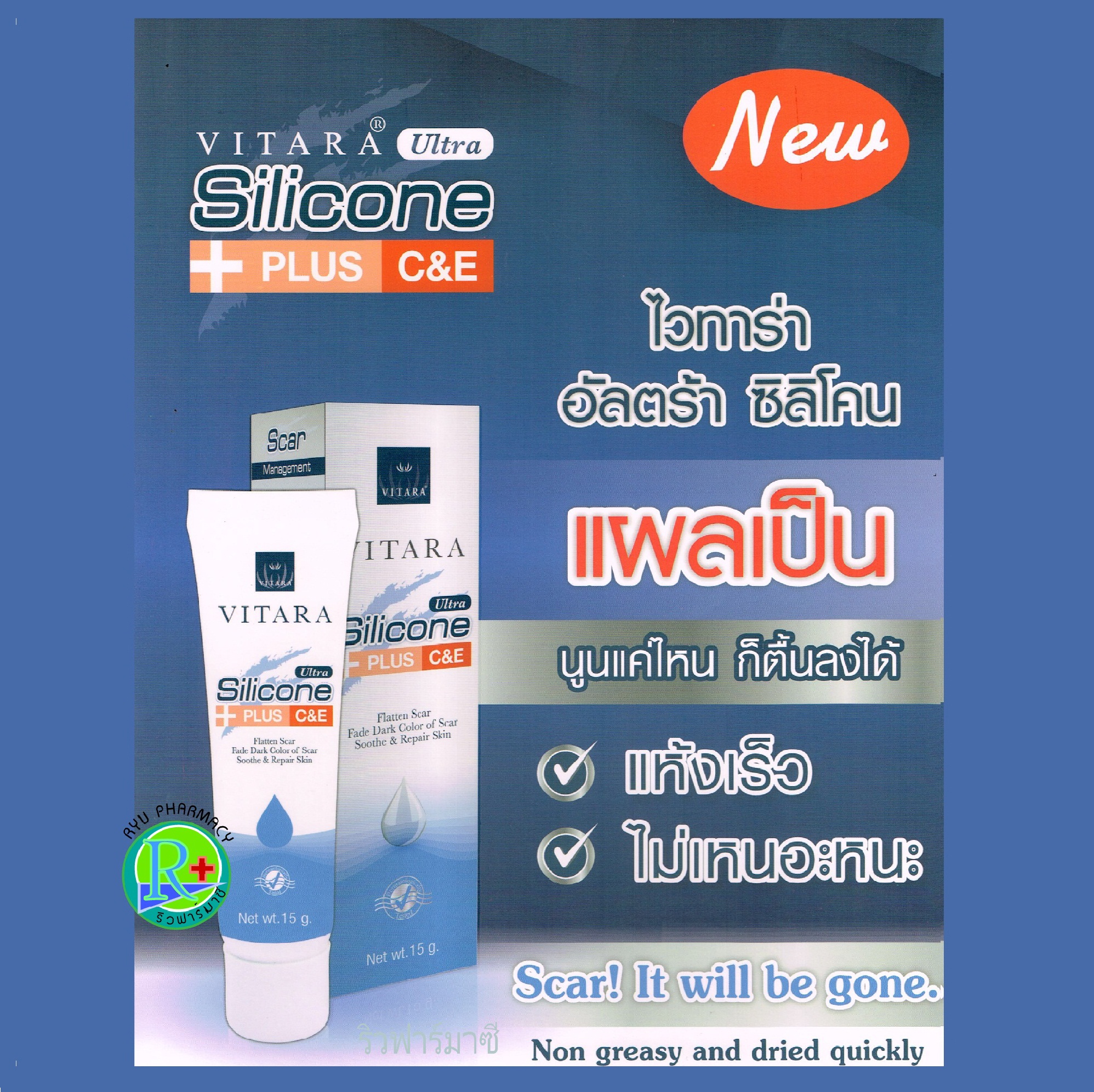 VITARA ULTRA SILICONE PLUS C&E 15 g. ไวทาร่า อัลตร้า ซิลิโคน พลัส ซีแอด์อี ซิลิโคนลดรอยแผลเป็น