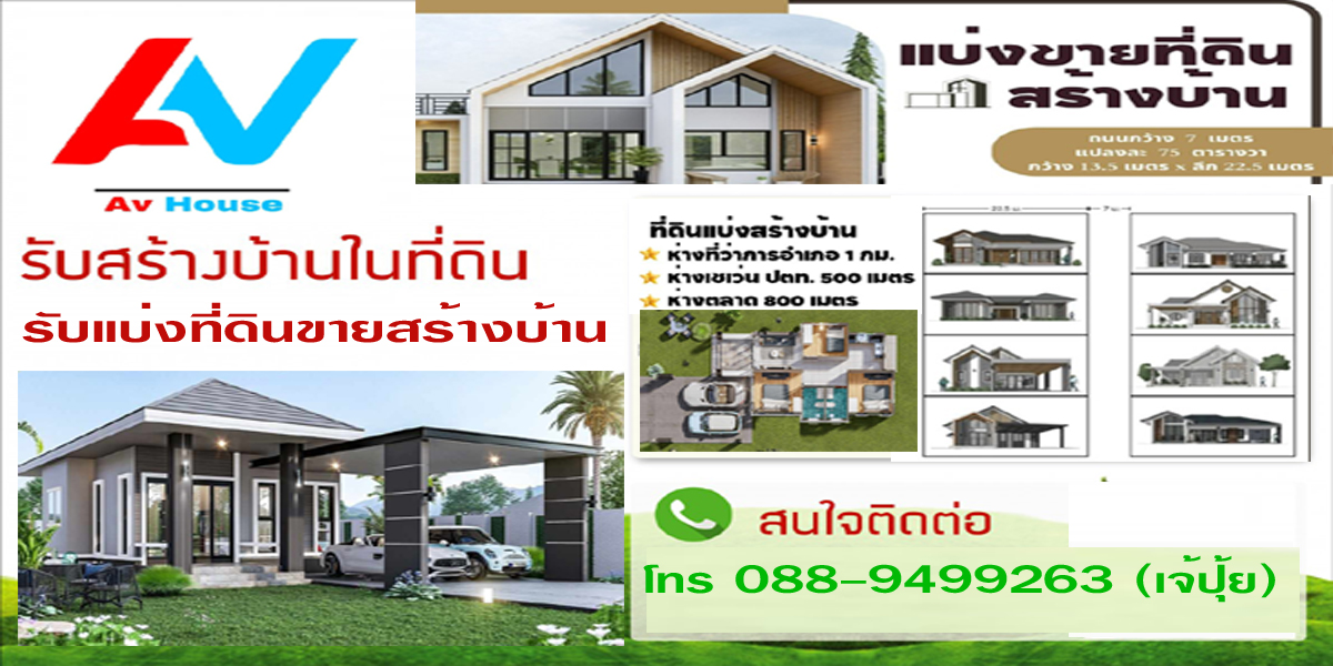 รับปรับพื้นที่ จ้างขุดดิน จ้างรถแม็คโคร