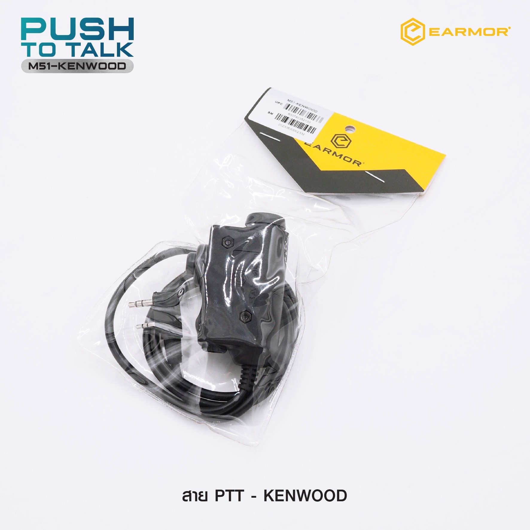 สาย PTT-Kenwood Earmor (K0900)