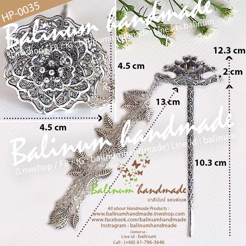 ปิ่นปักผม ปิ่นเงินรมดำ แบบระย้า สไตล์โบฮีเมียนแอนทีค งานดีสวยงามมากค่ะ สามารถใส่แมทช์กับผ้าซิ่น ชุดไทย ล้านนา หรือใส่กับยีนส์ก็ได้ค่ะ เงิน (Silver)