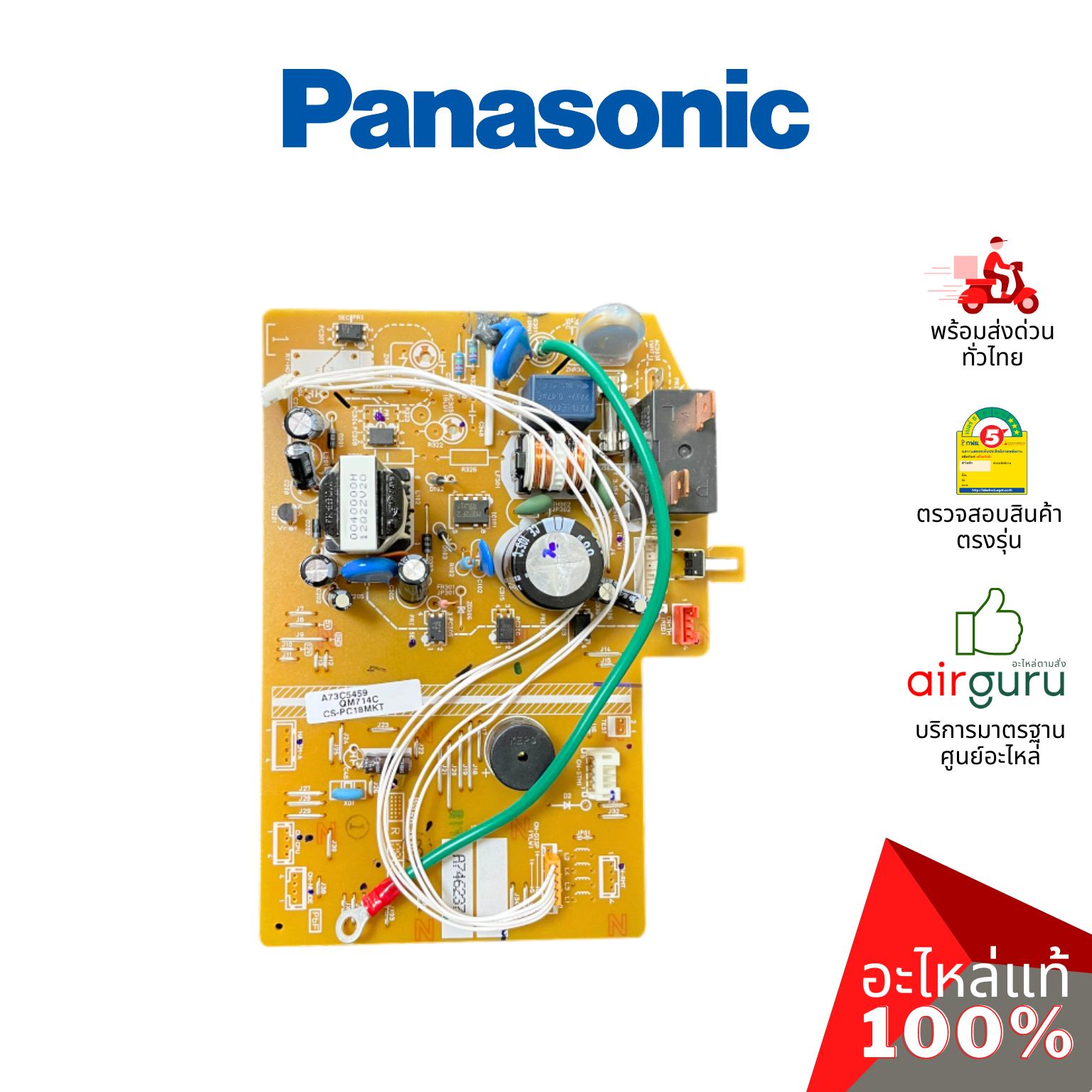แผงวงจรคอยล์เย็น Panasonic รหัส CWA73C5459 ELECTRONIC CONTROLLER MAIN แผงบอร์ดแอร์ เมนบอร์ด คอยล์เย็น อะไหล่แอร์ พานาโซนิค ของแท้