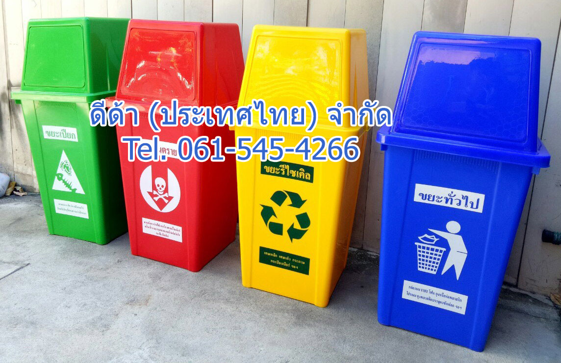 ถังขยะ กทม. ทรงเหลี่ยม 100 ลิตร ฝาทรงสี่เหลี่ยม