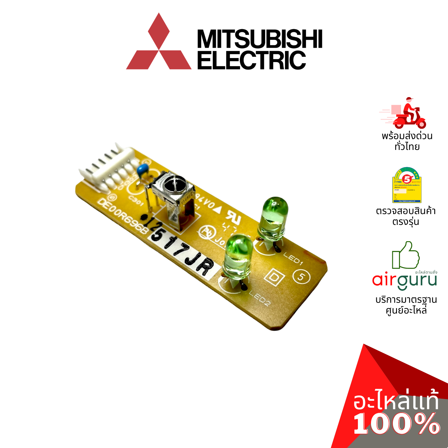 Mitsubishi รหัส E2206A468 (E229R1468) ** RECEIVER ASSY แผงรับสัญญาณรีโมท บอร์ดดิสเพล อะไหล่แอร์ มิตซูบิชิอิเล็คทริค ของแท้