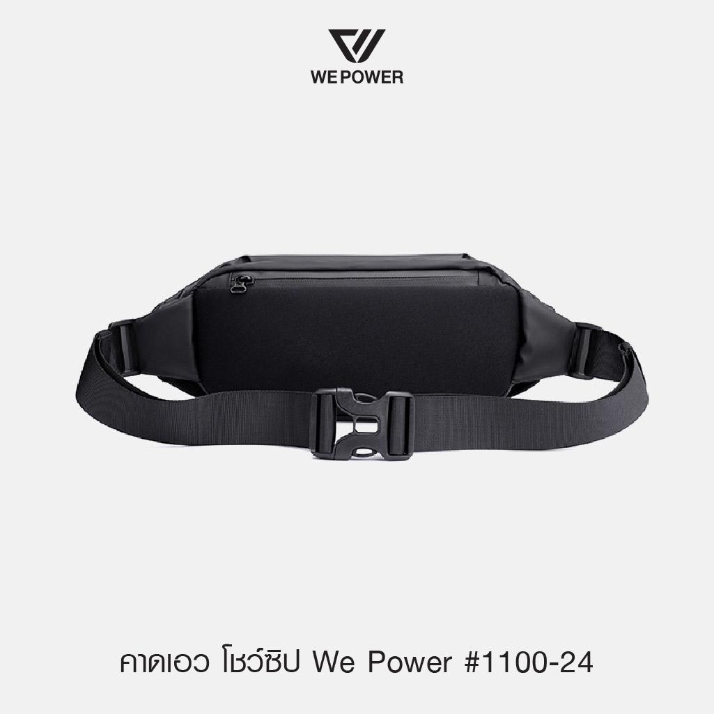 คาดเอว โชว์ซิป We Power #1100-24 (K0180)