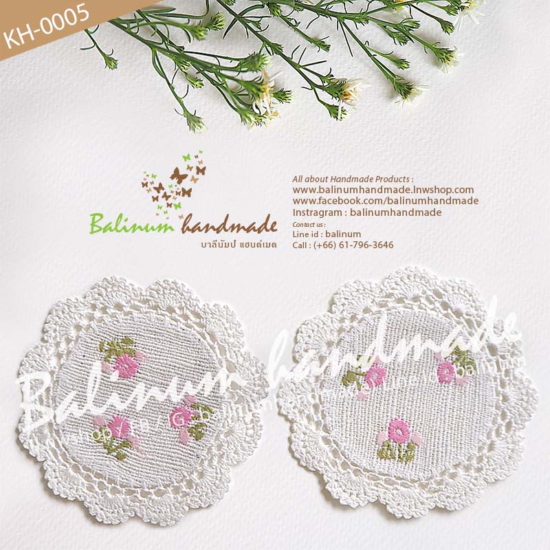 (ราคาต่อชิ้น) ที่รองแก้วแฮนด์เมด งานถักโครเชต์ + งานปักรูปดอกไม้ สไตล์วินเทจ ขาว,ชมพู (White,Pink)