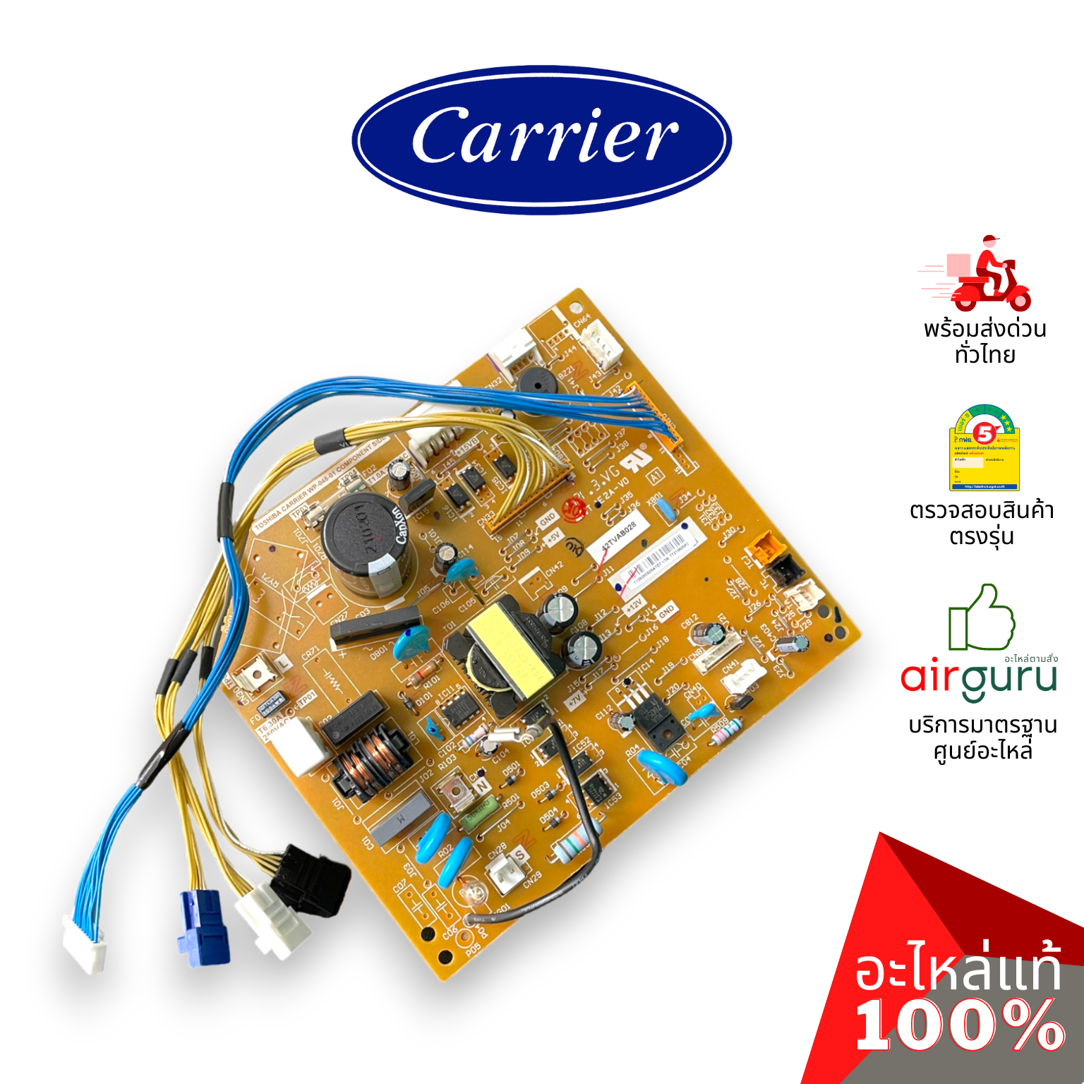 แผงวงจรคอยล์เย็น Carrier รหัส TCTC-43T6W999 ** PC BOARD แผงบอร์ดแอร์ เมนบอร์ด อะไหล่แอร์ แคเรียร์ ของแท้