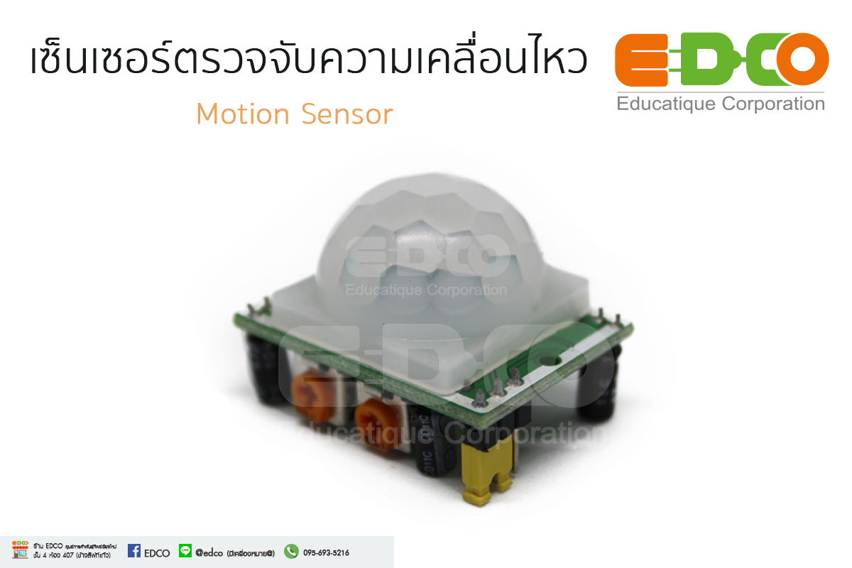 แผงวงจรตรวจจับความเคลื่อนไหวของสิ่งมีชีวิต [ZX-PIR]