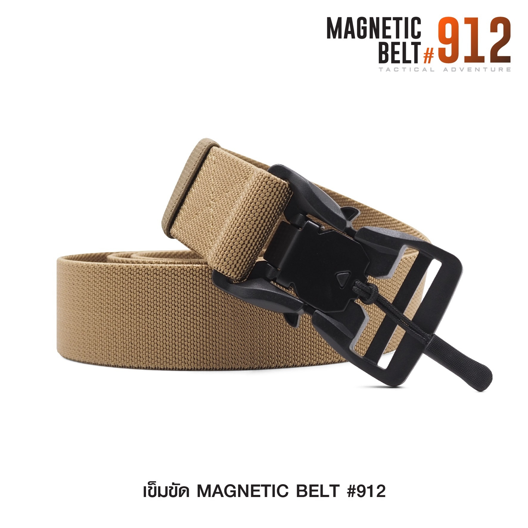 เข็มขัด Magnetic belt #912 (K0110)