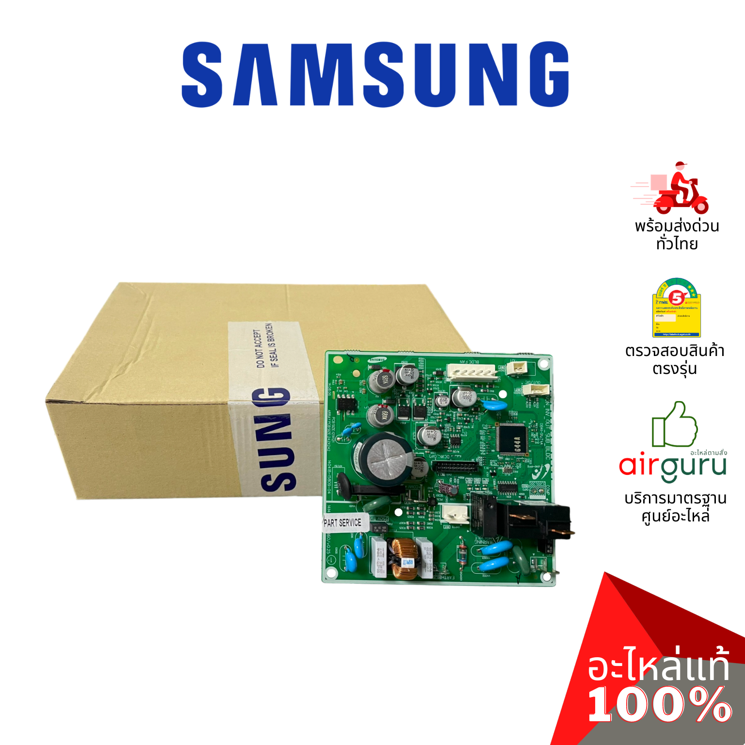 แผงวงจรคอยล์ร้อน Samsung รหัส DB92-03325A ** PCB MAIN OUTDOOR แผงบอร์ดแอร์ เมนบอร์ด คอยล์ร้อน อะไหล่แอร์ ซัมซุง ของแท้