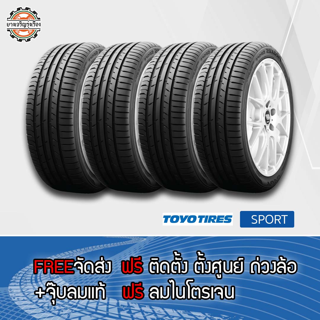 ยางรถยนต์ TOYO ขนาด 245/45R18 ขอบ 18 รุ่น PROXES SPORT จำนวน 4 เส้น โดย ร้านยางเจริญรุ่งเรือง