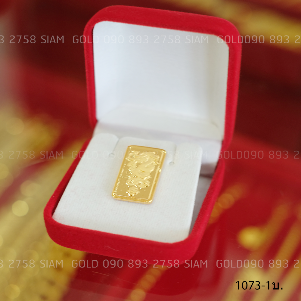 (M) ทองคำแท่ง (โมเดล) 1 บาท
