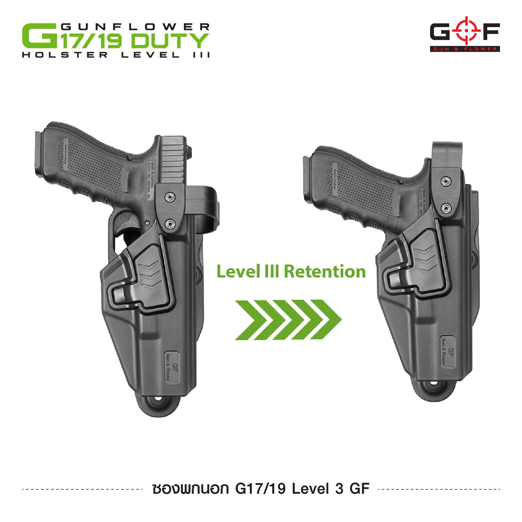 ซองพกนอก G17/19 Level 3 GF (K1150)