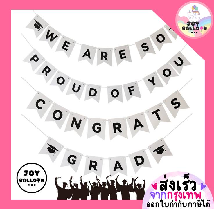 ป้ายแสดงความยินดี Congrats Grad Congratulations We are so proud of you พร้อมริบบิ้น (ส่งเร็วจากกรุงเทพ) ทำจากกระดาษแข็ง ของขวัญปัจฉิม จบการศึกษา ธงแสดงความยินดี