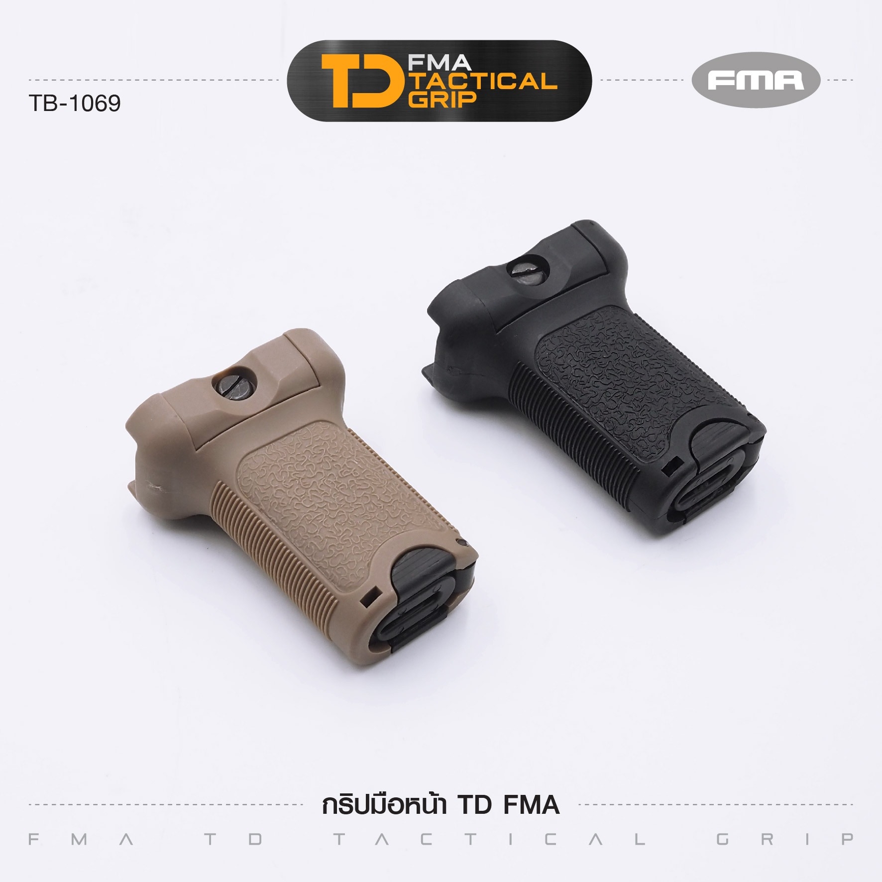 กริปมือหน้า TD FMA [ TB-1069 ] (K0130)