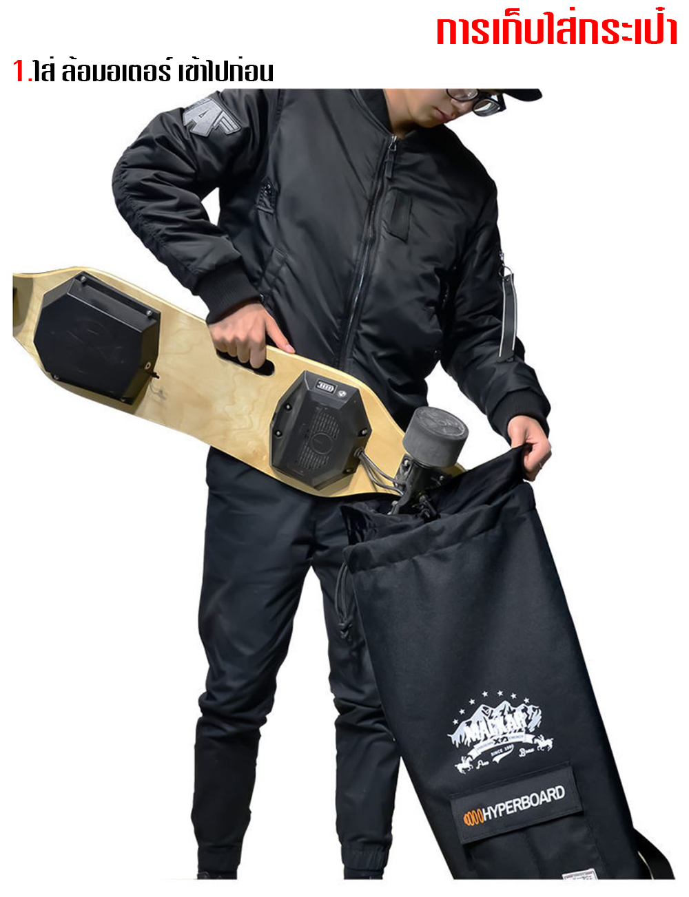 [0319] กระเป๋าสะพายหลัง สเก็ตบอร์ด สำหรับ Surf Skate / Longboard ขนาด 105x40 cm