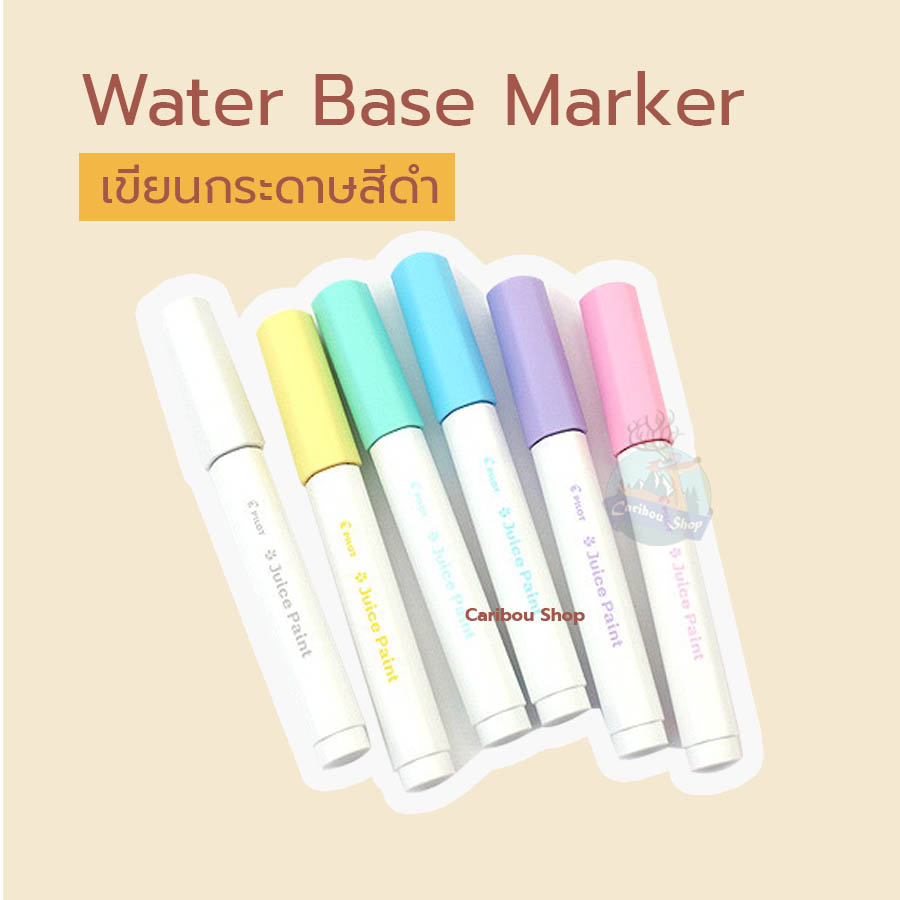 Water Based Marker Juice Point / ปากกามาร์คเกอร์สีน้ำ / ปากกาเมทัลลิค / สำหรับกระดาษสีดำ