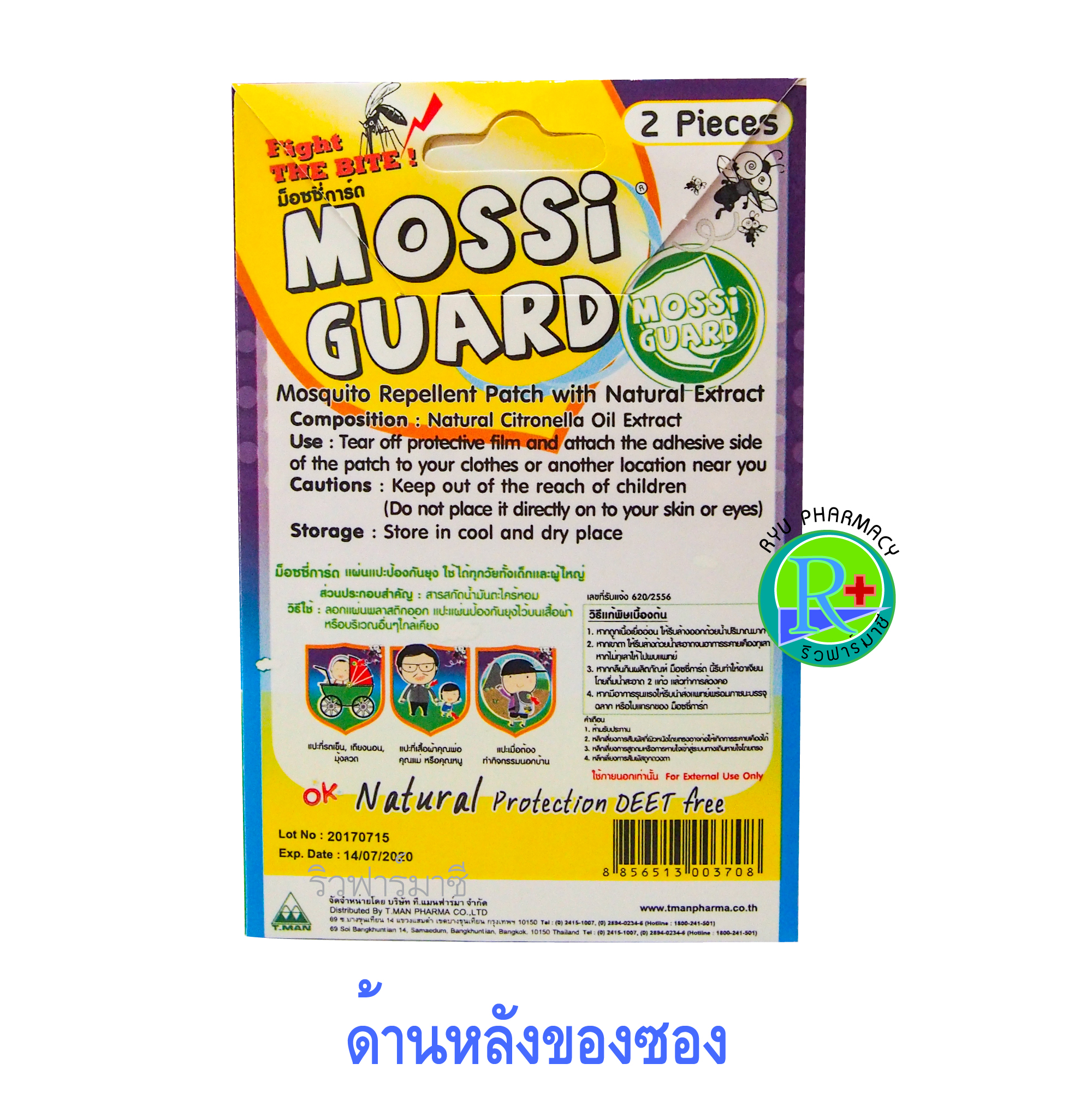 Mossi Guard มอสซี่การ์ด แผ่นแปะป้องกันยุง ผสมสารสกัดธรรมชาติ แผ่นติดกันยุง แผ่นแปะไล่ยุง สติ๊กเกอร์กันยุง