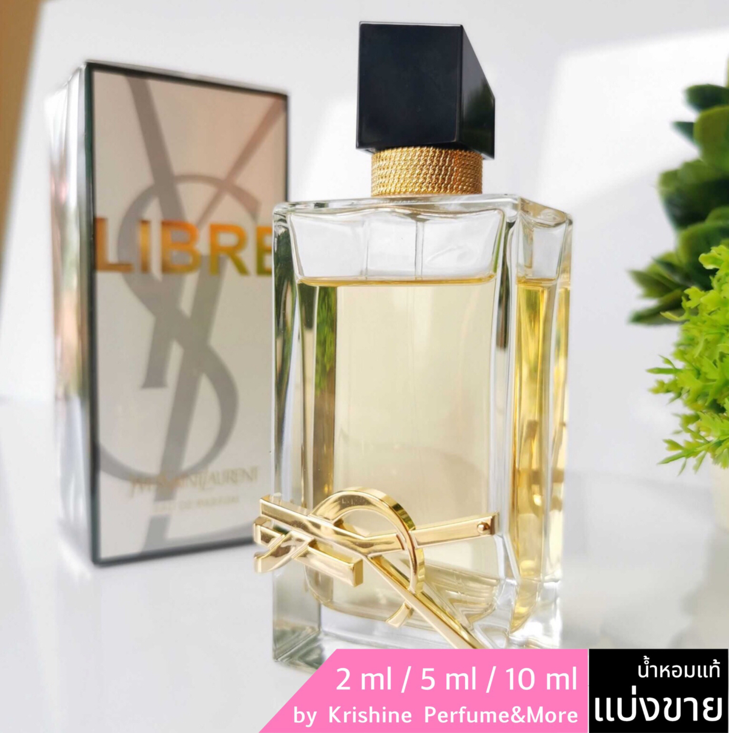 YSL Libre EDP แบ่งขาย