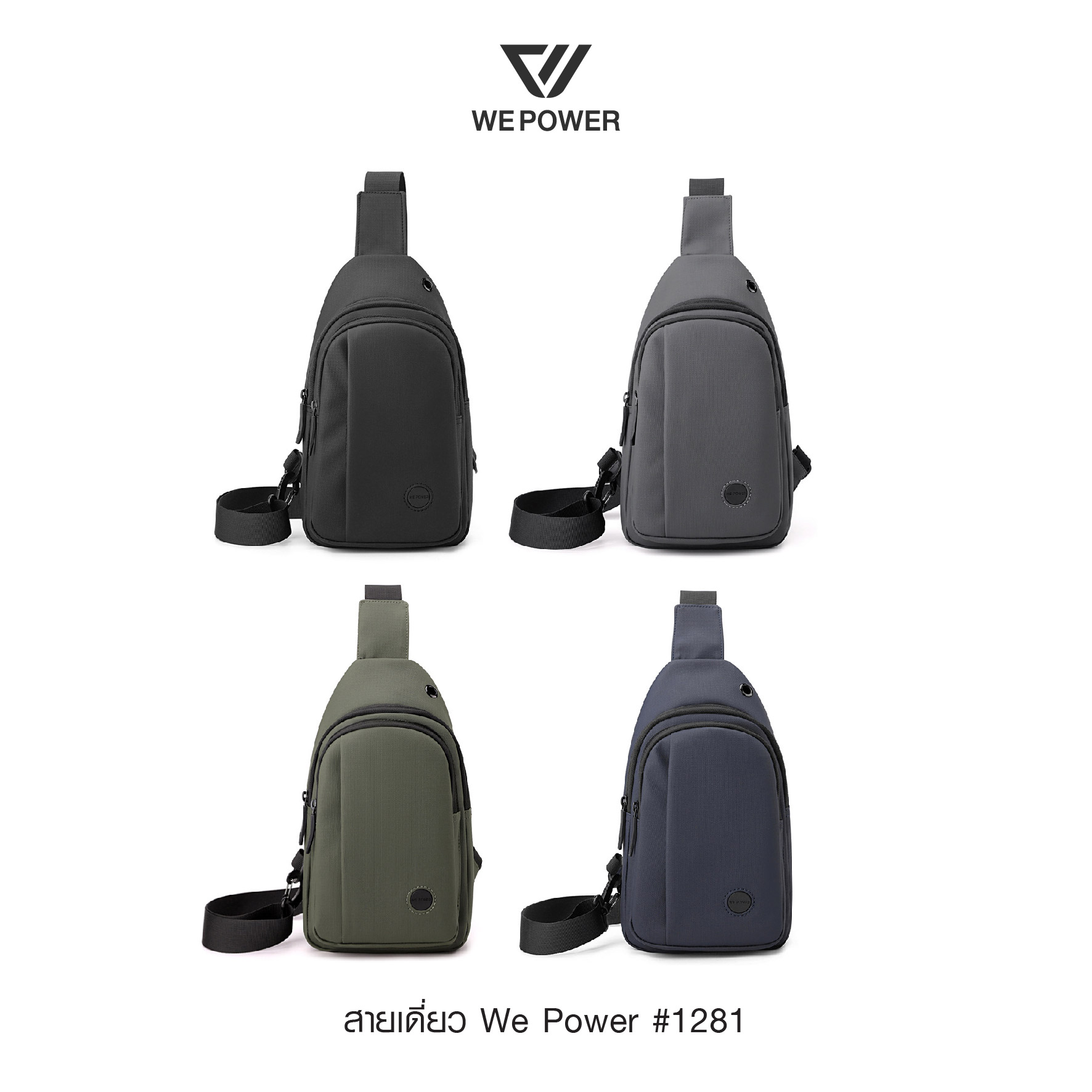 คาดอกหนัง ซิปตรง We Power #1281 (K0180)