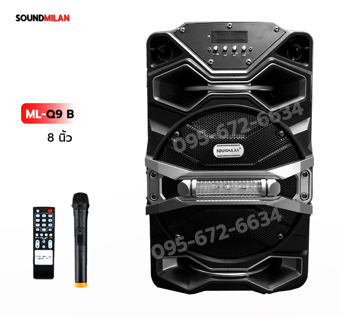 ดอก 8 นิ้ว ML-Q9B ลำโพงบลูทูธ Soundmilan