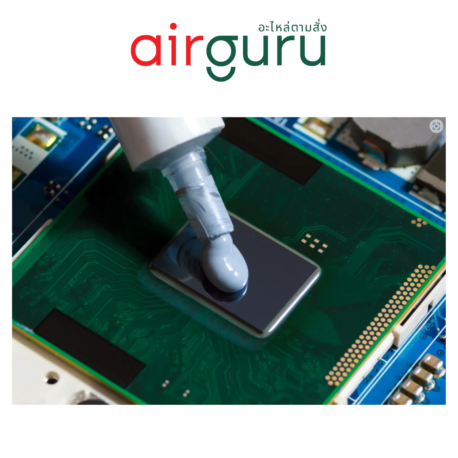 ซิลิโคนระบายความร้อน Daikin รหัส TG-3G THERMAL GREASE FOR PCB 3G ซิลิโคน ใช้สำหรับระบายความร้อน แผงวงจร ไดกิ้นแท้ จากศูนย์