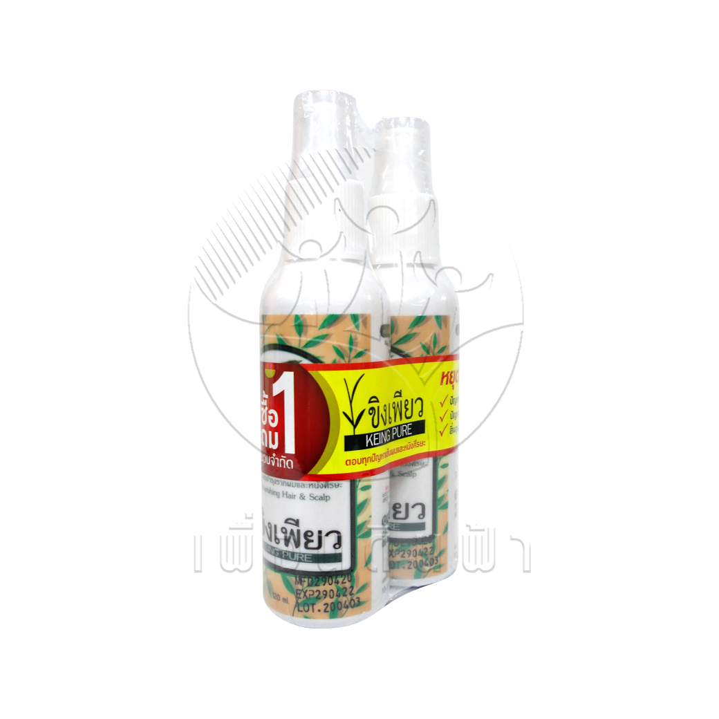 [ขิงเพียว] เซรั่มบำรุงผม ซื้อ1แถม1 ขนาด 120ml.